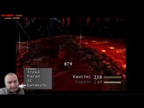 Видео: Final Fantasy VIII - Часть 2 - Огненная пещера