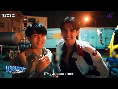 Видео: Rus sub За кадром 8 эп. Любовь витает в воздухе / Love in the air Behind the scenes рус саб