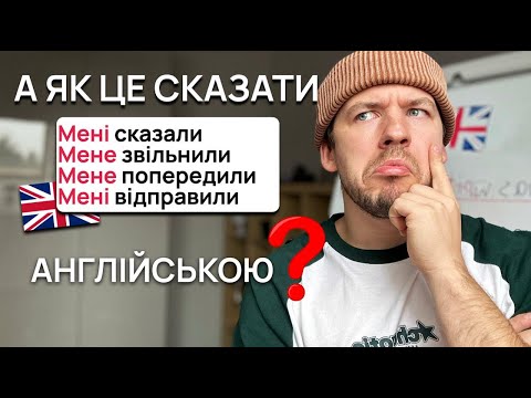Видео: ЛЕГКО ЗАПАМʼЯТАЙ ЦЮ ФОРМУ АНГЛІЙСЬКОЮ!