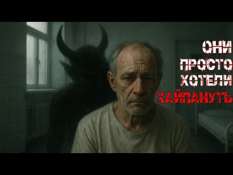 Видео: ПАДЕНИЕ НА ДНО. Страшные истории. Страшилки на ночь. Авторская история.