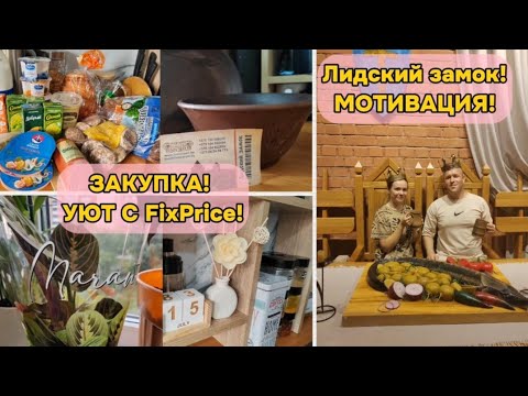 Видео: ПОРЯДОК НА КУХНЕ🐝ВСЕ ПОПРОСЯТ ДОБАВКИ!😋ЦВЕТНАЯ КАПУСТА!🤩ЛИДА. ЗАМОК!😃