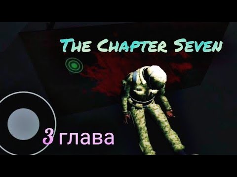 Видео: Секреты лаборатории FOG. Полное прохождение 3-й главы | The Chapter Seven.