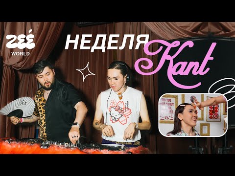 Видео: ВЛОГ KANT: образ от Lancôme, промо в Tatler и съемка для Harper's Bazaar