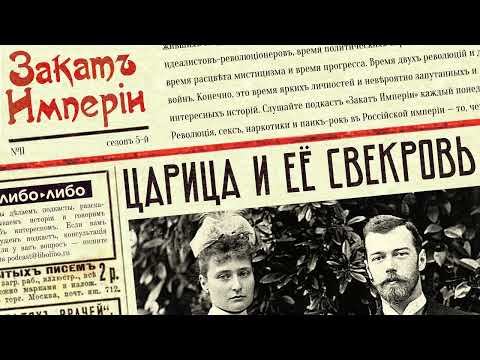 Видео: Царица и её свекровь