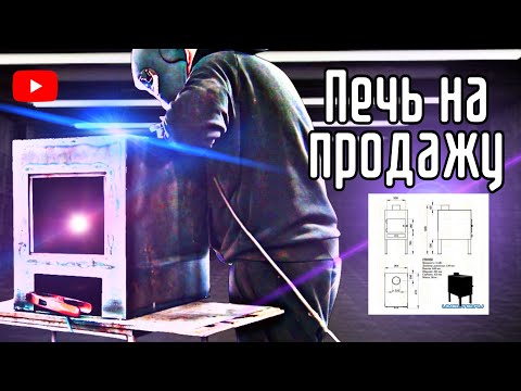 Видео: Производство буржуек в гараже, заработал 8000р с продажи.
