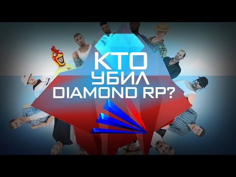 Видео: ARIZONA RP КУПИЛА DIAMOND RP, ЧТОБЫ УНИЧТОЖИТЬ в GTA SAMP? #samp #gta