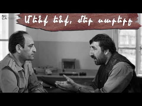 Видео: Մենք ենք մեր սարերը 1969 - Հայկական ֆիլմ / Menq enq mer sarery 1969 - Haykakan Film / Мы и наши горы