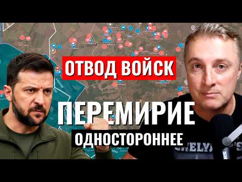 Видео: Украинский фронт - перемирия не будет. Зеленскому показали выход. 05.02.26 Саня во Флориде