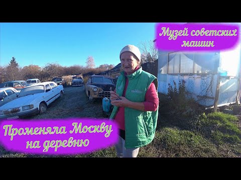 Видео: слобода Миллионная / село Черноусово / Жизнь в деревне / Музей советских машин