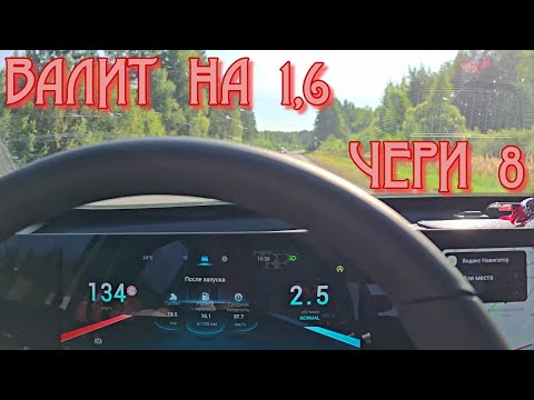 Видео: ОБКАТЫВАЕМ НОВЫЙ Chery Tiggo 8 Pro Max 2024: ВСЯ ПРАВДА ТЕСТ-ДРАЙВ Chery Tiggo 8 POV Test Drive 2024