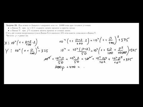 Видео: Задачи 22-25 - кандидатстудентски изпит по математика СУ май 2021