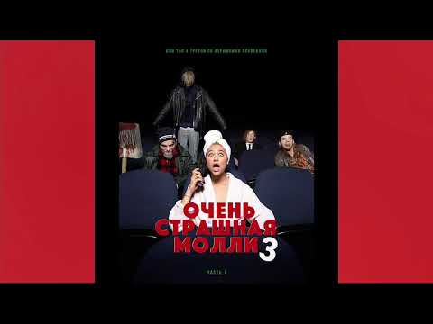 Видео: Крисмас Клаб-БЕЗ МАТА-Автор: Кирилл Бледный (Тимошенко)