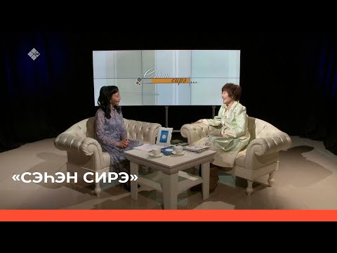 Видео: «Сэһэн сирэ»  (07.06.22)