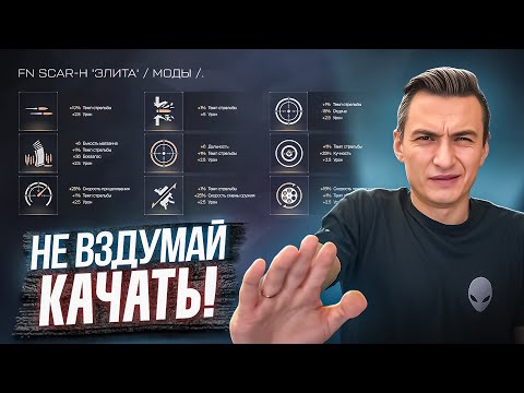 Видео: Я СОШЕЛ С УМА и ПРОКАЧАЛ 9 МОДОВ в Warface