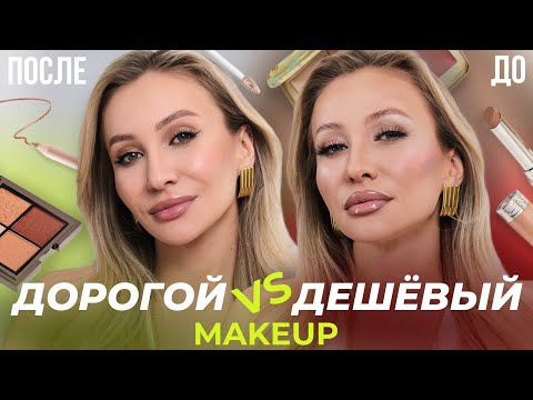 Видео: НЕ ДЕЛАЙ ТАК😱 7 ОШИБОК, КОТОРЫЕ ДЕШЕВЯТ МАКИЯЖ. ИСПРАВЛЯЕМ ВМЕСТЕ!