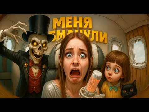 Видео: Я не заметила как мной манипулируют в игре Fran Bow