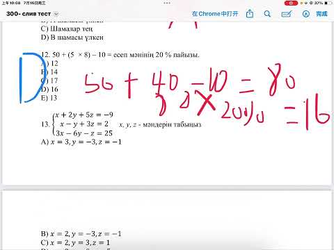 Видео: магистратура тгодан тест талдау #video #viralvideo #freefire #fyp #ytshorts #youtube #kazakhstan