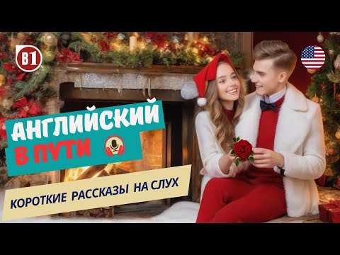 Видео: АНГЛИЙСКИЙ на слух / НАЧНИ понимать и СЛЫШАТЬ