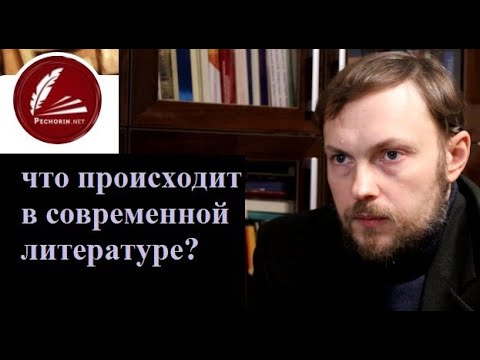 Видео: Прошла точку невозврата: как изменилась литература в последнее время