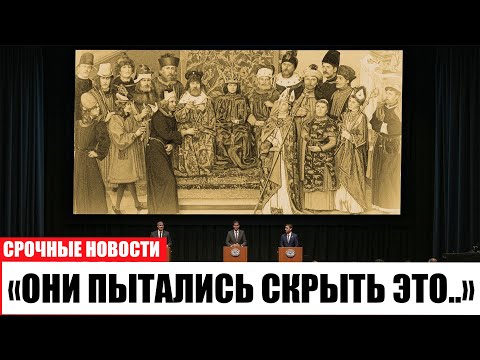 Видео: Учёные РАСКРЫЛИ Тёмные Тайны Плантагенетов Через ДНК – Шокирующие Факты!