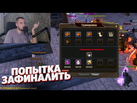 Видео: ПРОДОЛЖАЮ КРУТИТЬ ФИНАЛЬНЫЕ ГРАВИРОВКИ ЛУЧНИКУ НА COMEBACK PW 1.4.6 MAIN