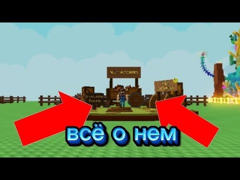 Видео: Новый ивент вырасти сад! Всё о нем🤔