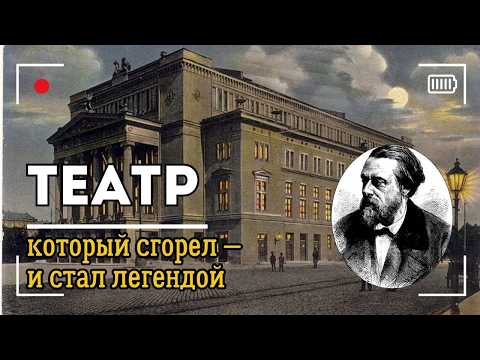 Видео: Лучший театр Балтии находится в Риге