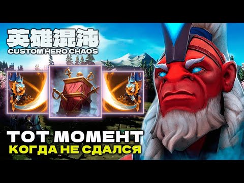 Видео: НИКОГДА НЕ СДАВАЙСЯ — CUSTOM HERO CHAOS