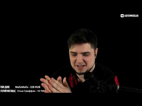 Видео: Морган про ссору с Руди