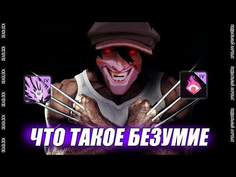 Видео: DEADLOCK НЕ БЫЛ ГОТОВ К СПИРИТИЧЕСКОМУ ДРИФТЕРУ