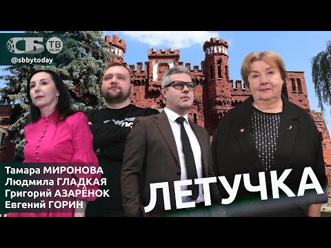 Видео: 🔴Что значат танцы Трампа? Где зимуют латыши? Литовская бздура с шарами. Большая политика в Минске