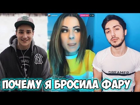 Видео: ИСТОРИЯ ЛЮБВИ ЮЛИИ ПУШМАН: КТО ЛУЧШЕ - ФАРА ИЛИ СЛАВА БАСЮЛ....