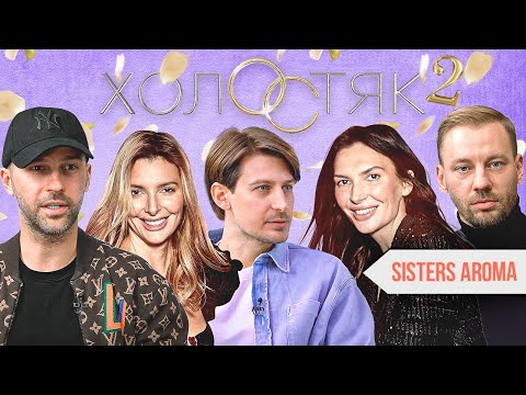 Видео: ЧТО ОТТАЛКИВАЕТ МУЖЧИН? Мнение холостяков. ЧАСТЬ 2!