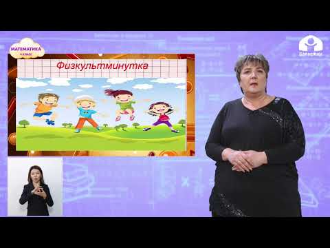 Видео: МАТЕМАТИКА 4 класс / Умножение числа на сумму / ТЕЛЕУРОК 3.03.21