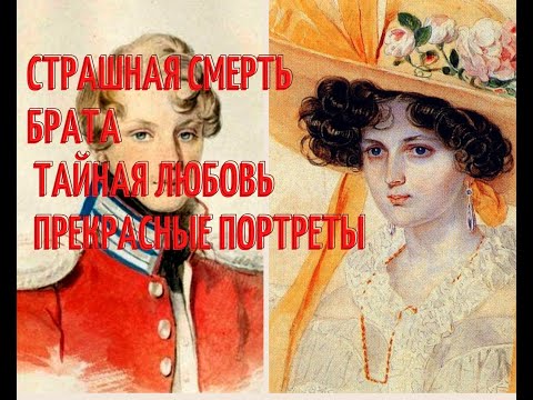Видео: Тайное венчание. Дочь богатейшего и знатного рода.