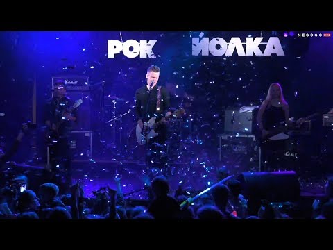 Видео: Полное выступление Приключения Электроников на Рок-Йолке 2018