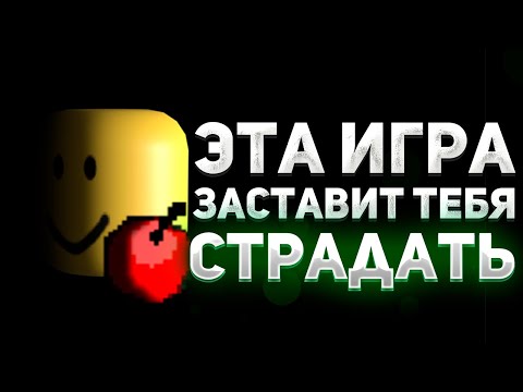 Видео: ЭТА ИГРА ЗАСТАВИТ ТЕБЯ СТРАДАТЬ ⤳ I Wanna Test The Game #1