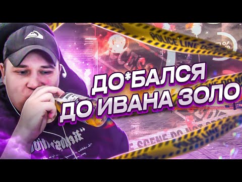 Видео: РОКСИ КОШМАРИТ ИВАНА ЗОЛО В ГТА 5 РП