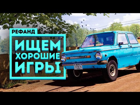 Видео: Рефанд?! — Trail Out, Circus Electrique, Midnight Fight Express, Cursed to Golf...