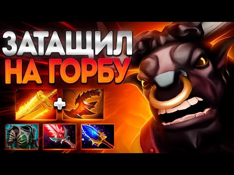Видео: АЛХИМИК ЗАТАЩИЛ НА ГОРБУ ДНИЩЕЙ? 7.39🔥ALCHEMIST DOTA 2