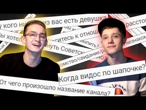 Видео: Раскрываем Все Наши Секреты | это всё.