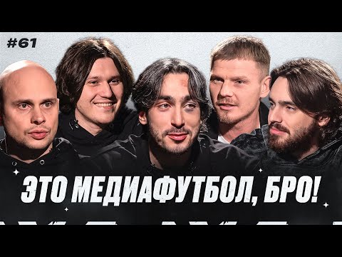 Видео: Райзен побил Сибскану | Разборки Маврина с судьей | Бала ушел из 2DROTS // МФБ#61