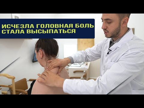 Видео: Как правильно убрать головную боль и скованность в шее.