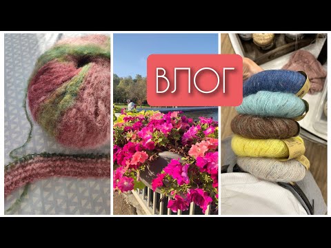 Видео: Влог 35. Готовая работа🌸 Новенькое💫 Распаковка 💖 Новый аксессуар💛