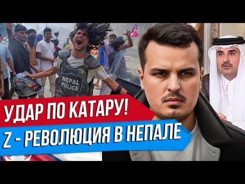 Видео: СРОЧНЫЕ НОВОСТИ 10 09 2025 