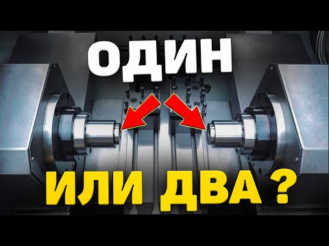 Видео: Токарная обработка детали в ДВУХШПИНДЕЛЬНОМ станке с ЧПУ