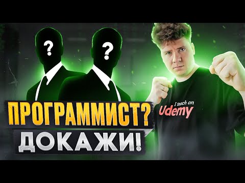 Видео: Токсичное собеседование в IT: кто виноват и что делать? // Поиск работы в IT
