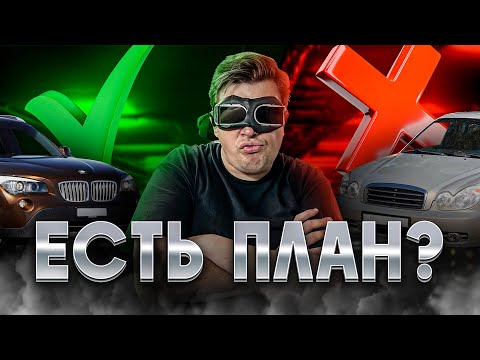 Видео: Починили BMW, сломали Hyundai!