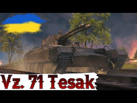 Видео: Vz. 71 Tesák - ЦЕ ВЖЕ ВИКЛИК (81.78%)🔥WoT  UA💙💛