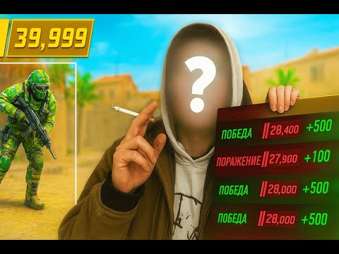 Видео: 50 часов в премьер-режиме (CS2)